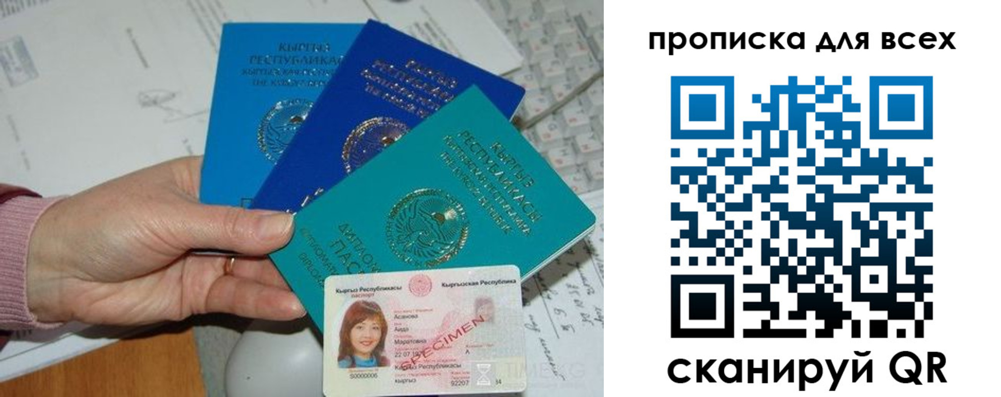временная регистрация купить в Пугачёве