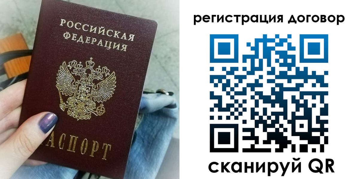 прописка для кредита в Пугачёве