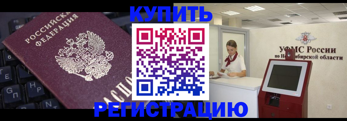 временная регистрация адрес в Пугачёве