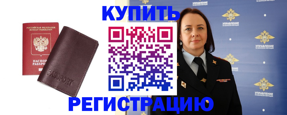 прописка 2025 в Пугачёве